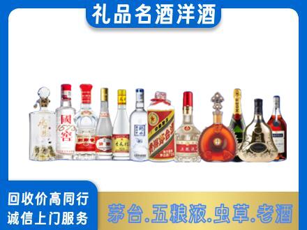 和田地区皮山县回收哪些高档名酒