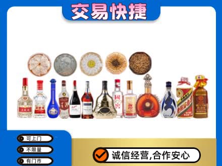 和田地区皮山县名酒回收礼品.jpg
