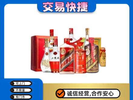 和田地区皮山县名酒回收酒水.jpg