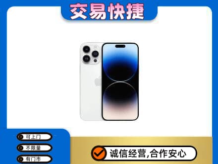 和田地区皮山县回收旧手机