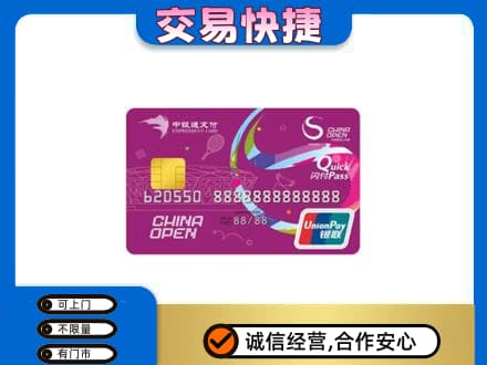 和田地区皮山县购物卡回收中银通支付卡.jpg