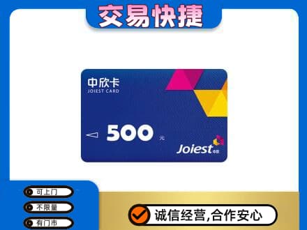 和田地区皮山县回收中欣卡