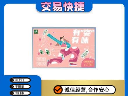 和田地区皮山县回收伊利购物卡