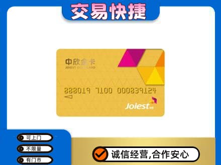 和田地区皮山县回收商超卡