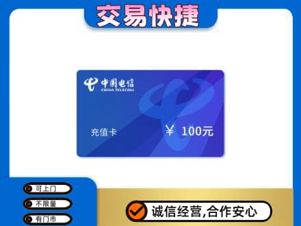 和田地区皮山县购物卡回收中国电信卡.jpg