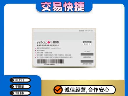 和田地区皮山县高价回收银泰购物卡