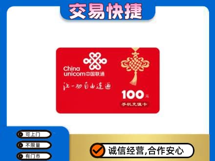和田地区皮山县高价回收联通卡