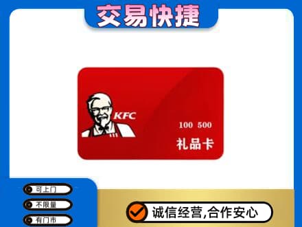 和田地区皮山县回收肯德基卡