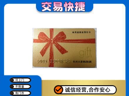 和田地区皮山县高价回收大厦卡