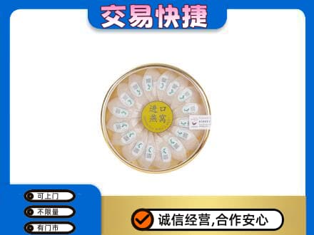 和田地区皮山县高价回收进口燕窝