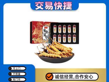 和田地区皮山县高价回收冬虫夏草