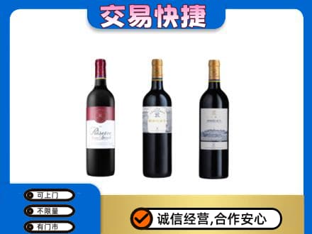 和田地区皮山县回收拉菲红酒