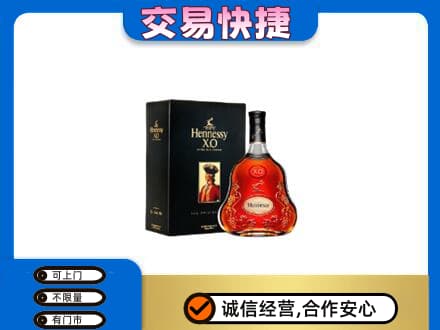 和田地区皮山县回收轩尼诗
