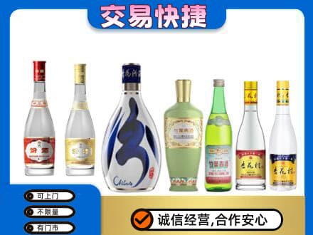 和田地区皮山县回收汾酒