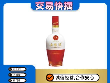 和田地区皮山县回收五粮液1618