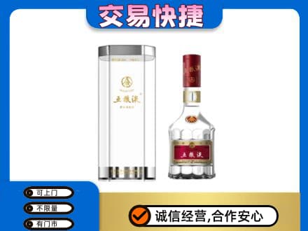 和田地区皮山县高价回收五粮液礼盒