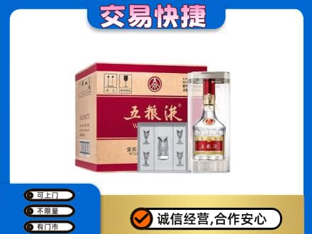 和田地区皮山县高价回收原件五粮液