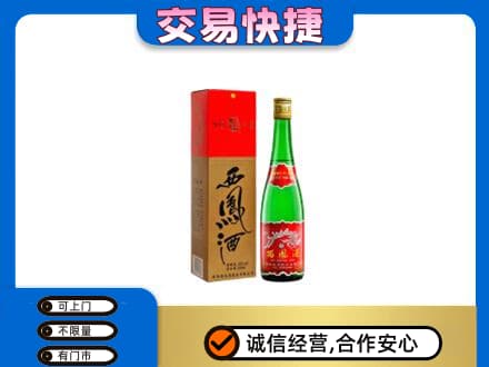 和田地区皮山县高价回收西凤酒