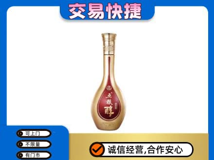 和田地区皮山县高价回收五粮醇