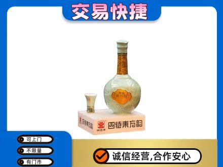 和田地区皮山县高价回收四特酒