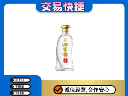 和田地区皮山县回收口子窖