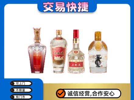 和田地区皮山县名酒回收酒.jpg