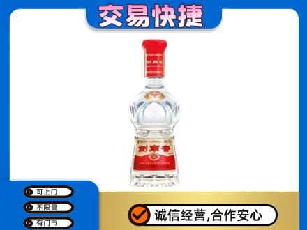 和田地区皮山县回收剑南春价格