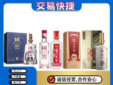 和田地区皮山县回收国窖酒