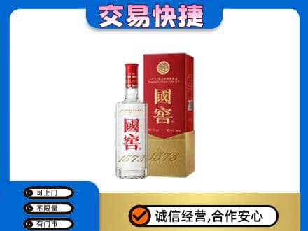 和田地区皮山县名酒回收国窖1573.jpg