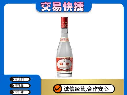 和田地区皮山县回收汾酒红盖