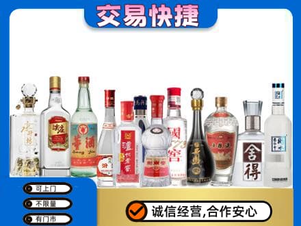 和田地区皮山县回收名酒