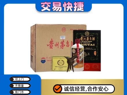 和田地区皮山县回收珍品茅台酒