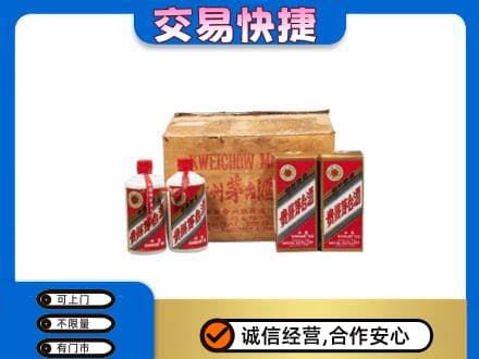 和田地区皮山县回收五星茅台酒