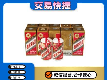 和田地区皮山县茅台回收铁盖.jpg