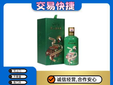 和田地区皮山县茅台回收走出系列.jpg