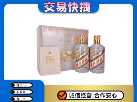 和田地区皮山县茅台回收茅台礼盒.jpg