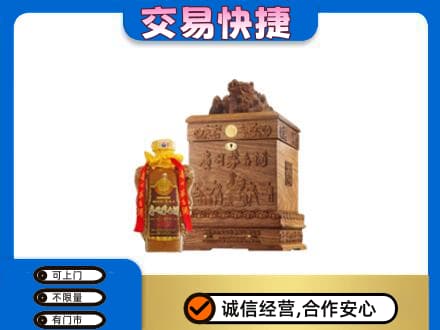和田地区皮山县回收80年茅台酒