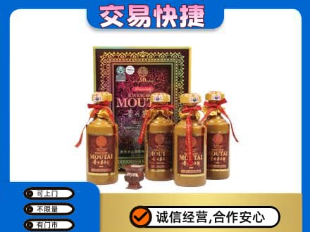 和田地区皮山县茅台回收50年礼盒.jpg