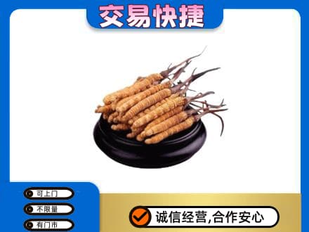 和田地区皮山县回收冬虫夏草多少钱每克