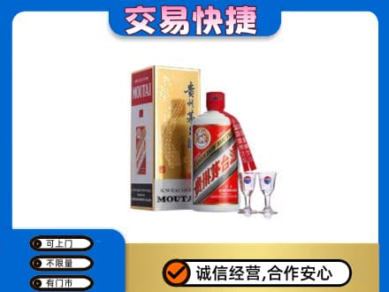 和田地区皮山县回收茅台酒价格